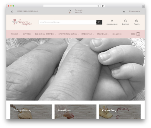 B2bking WordPress plugin - evaplex.gr