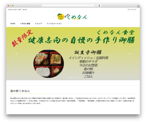 Lightning skin charm WordPress plugin - rs-kumenan.com
