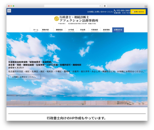 Lightning header custom WordPress plugin - affection-office.com