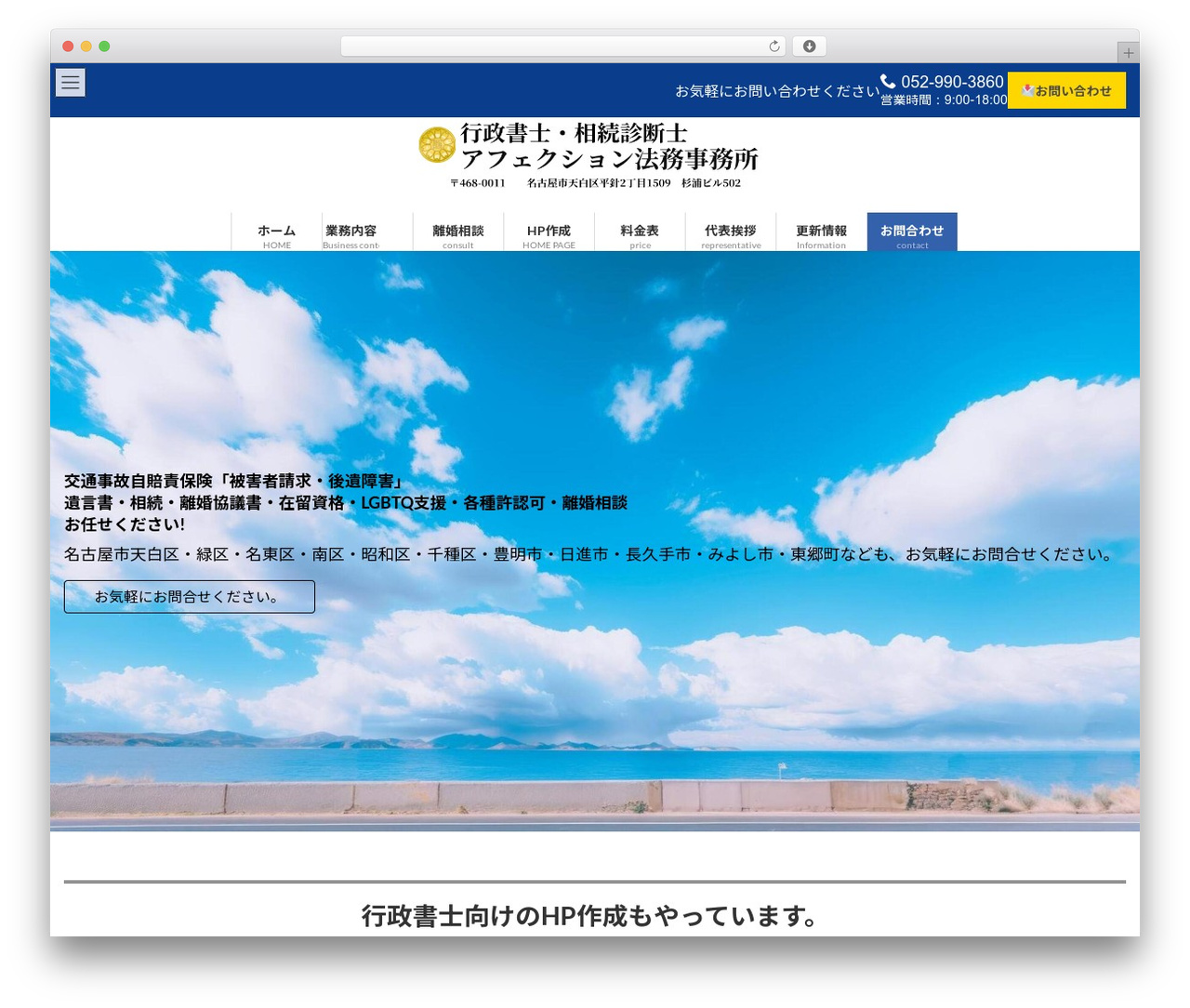 WordPress theme 【202209本番】アスクプロ株式会社 テーマ - affection-office.com