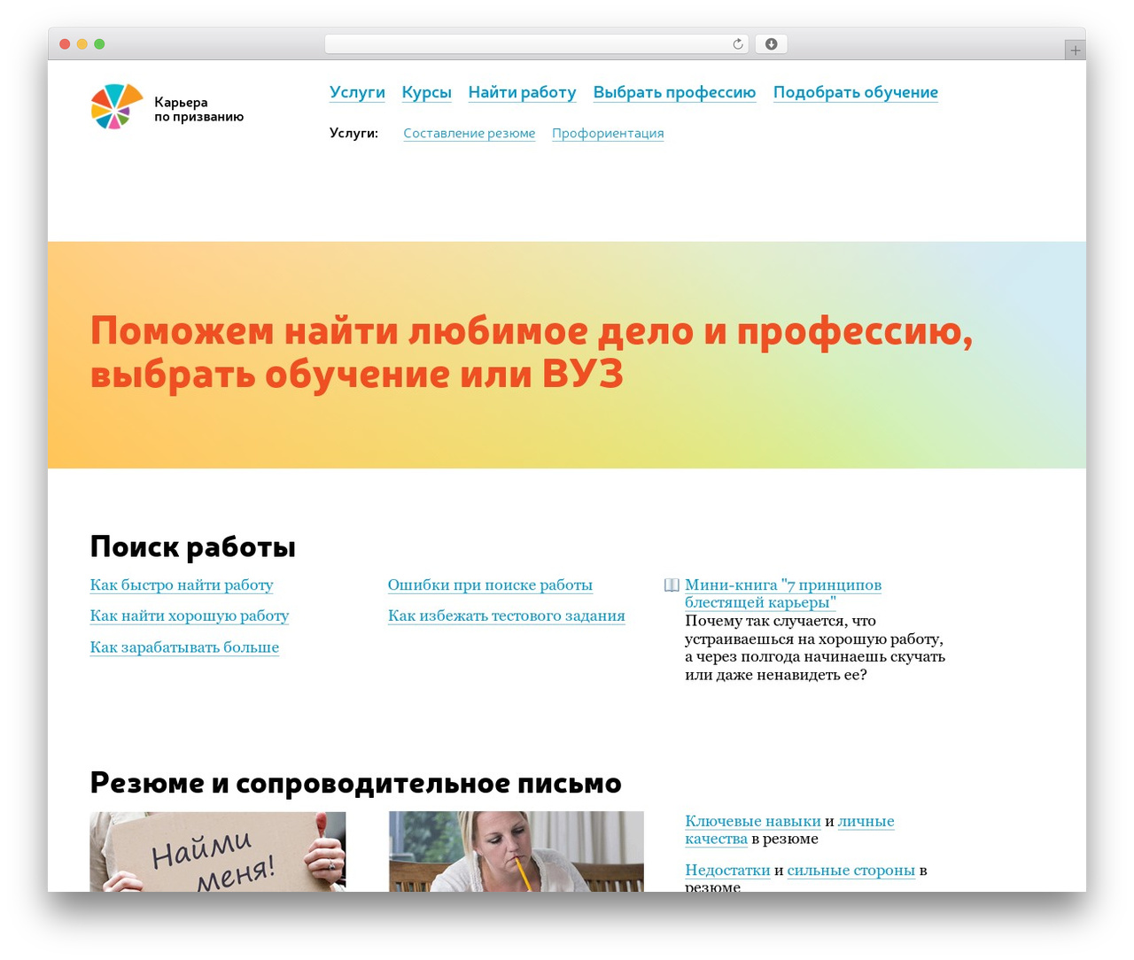 WordPress theme simple-chrome - enjoy-job.ru