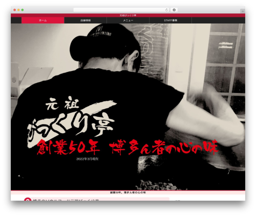 COOLWEB WP1650 WordPress theme - bikkuritei.com