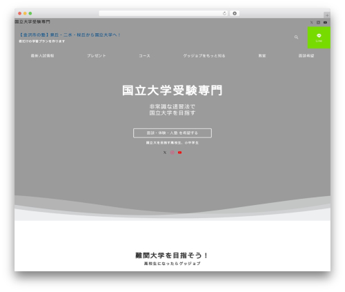 Emanon premium blocks WordPress plugin - jyuku-goodjob.com