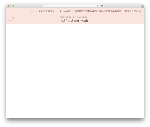 Emanon Premium theme WordPress - machidalovefami.jp
