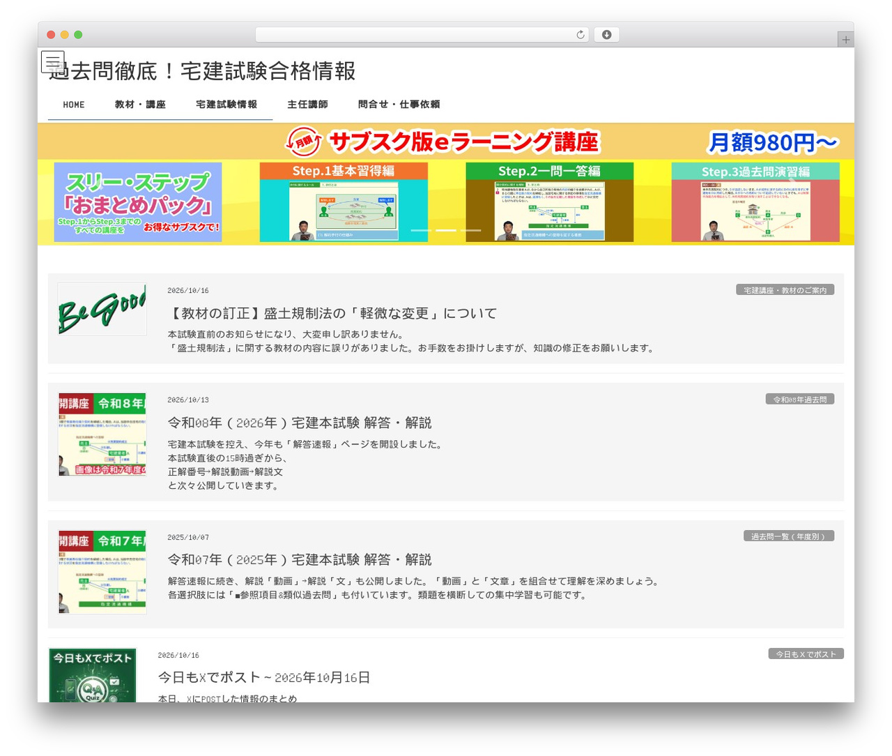 Lightning WordPress theme - e-takken.tv Lightning WordPress theme - e-takken.tv