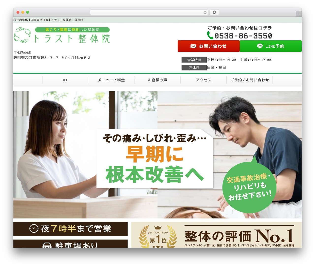 Selfull WordPress theme - trust-fukuroi.net Selfull WordPress theme - trust-fukuroi.net