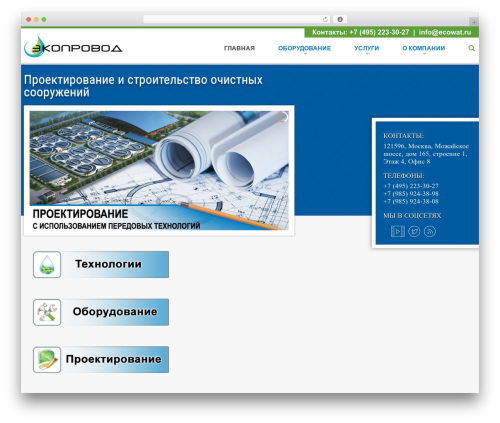 Theme WordPress cherry - ecoprowat.ru