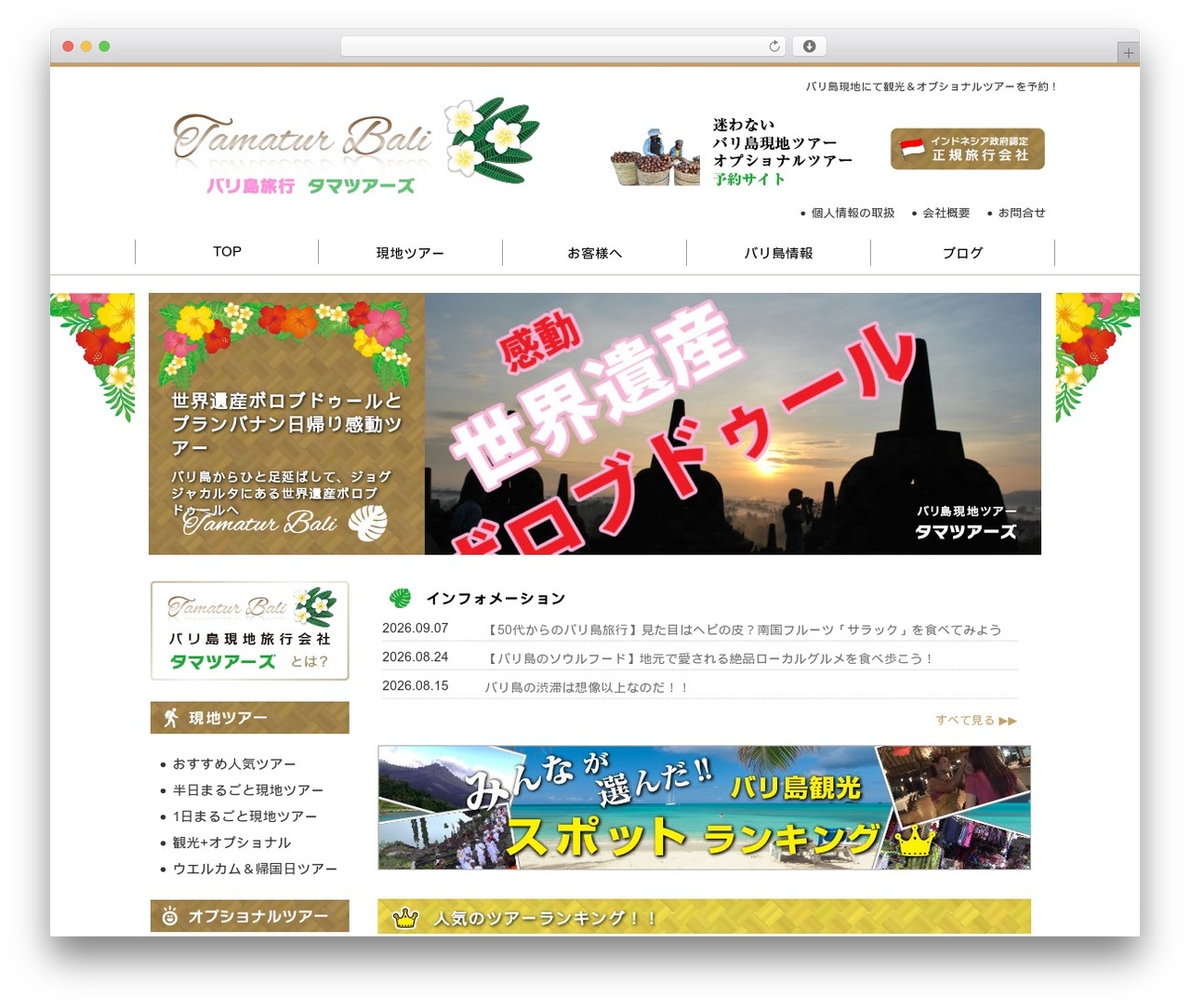 Theme WordPress DSP - bali-tama.com Theme WordPress DSP - bali-tama.com