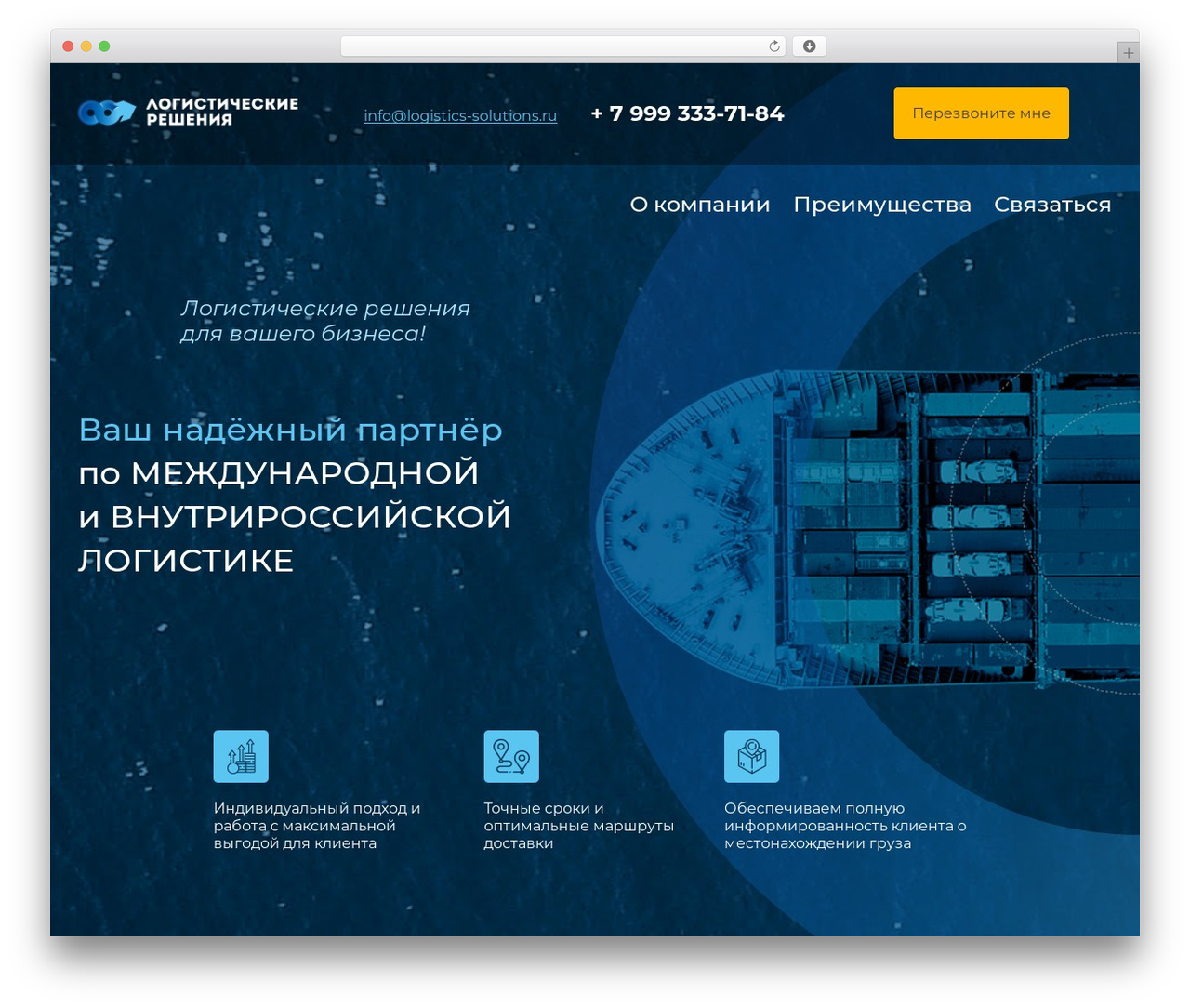 Theme WordPress logsol - logistics-solutions.ru Theme WordPress logsol - logistics-solutions.ru