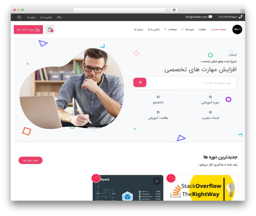Studiare core WordPress plugin - cafedx.com