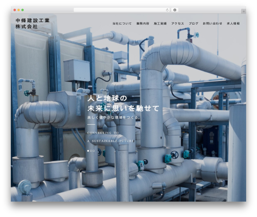 【096】コーポレート best WordPress theme - chujou.co.jp