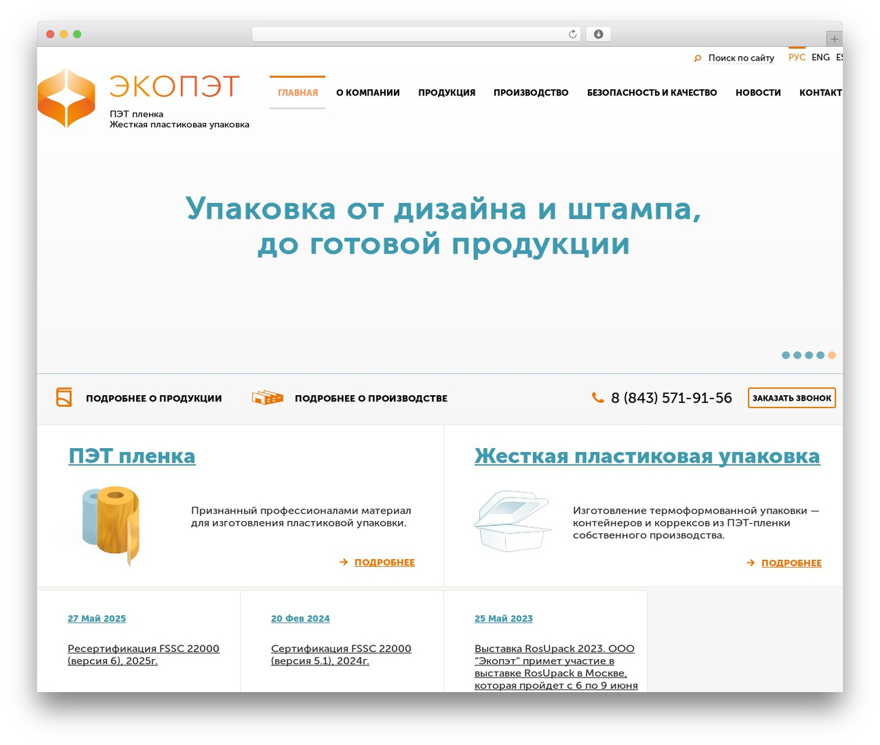 Albert WordPress theme - eco-pet.ru Albert WordPress theme - eco-pet.ru