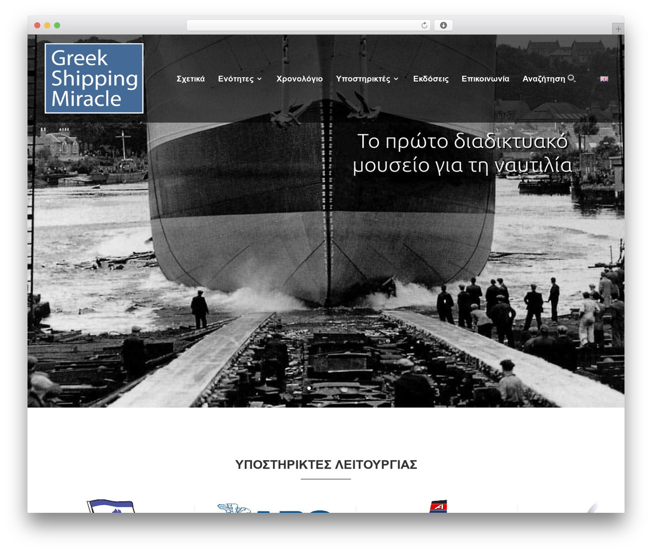 Divi WordPress theme design - greekshippingmiracle.org Divi WordPress theme design - greekshippingmiracle.org