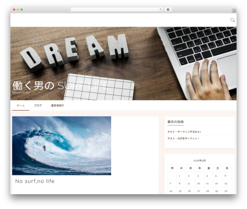 Indo Coco theme WordPress - shimamura-blockchain.com