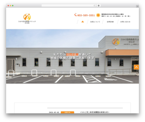 Simple calendar fullcalendar WordPress plugin - hikari-hamakita.com