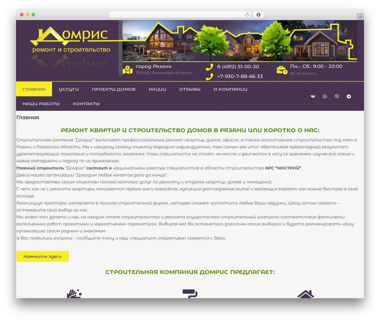 Structure WordPress theme - domris.ru Structure WordPress theme - domris.ru
