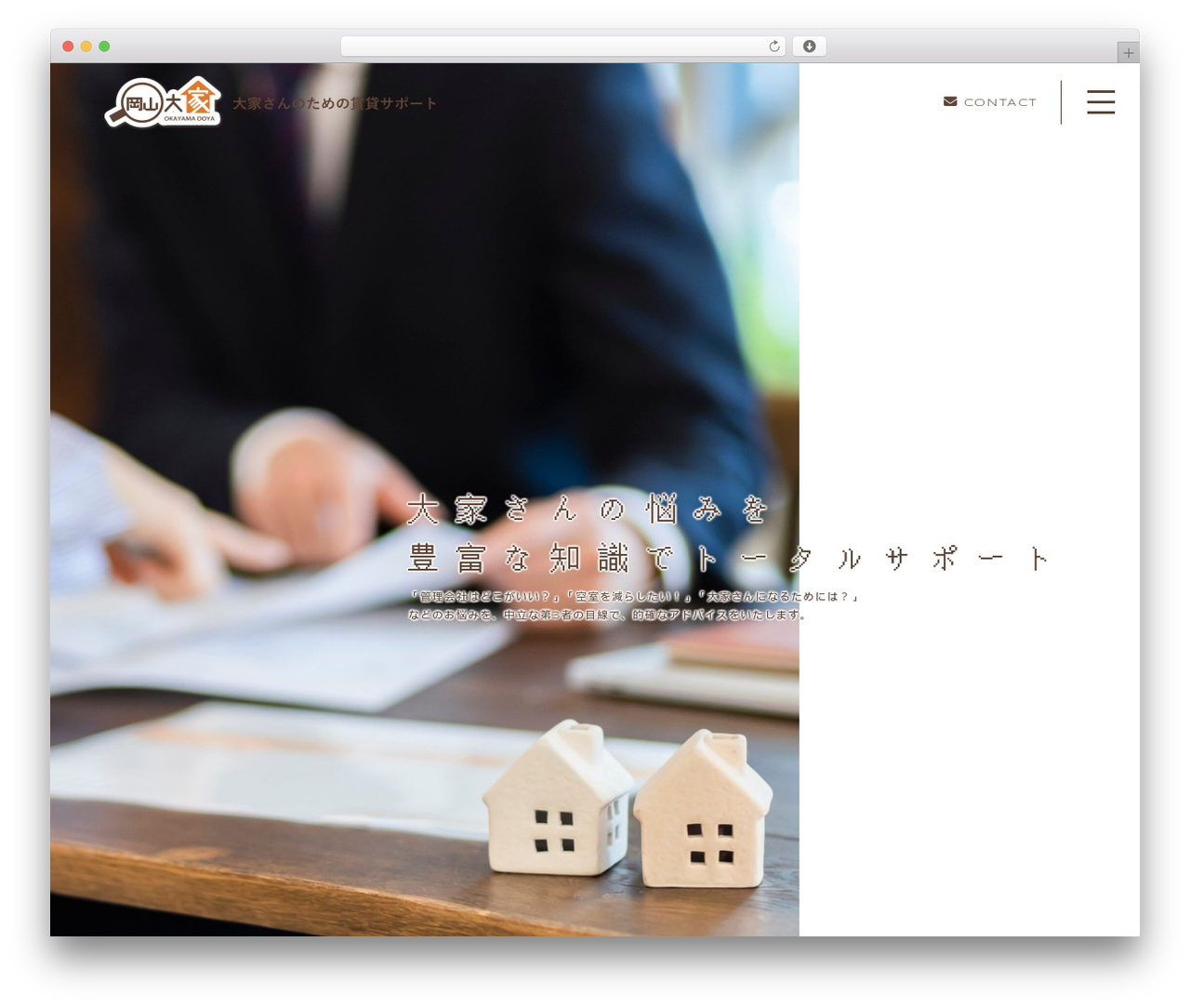 Theme WordPress 岡山大家 - okayama-ooya.com