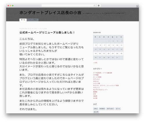Theme WordPress simpleX - blog.honda-auto-place.com