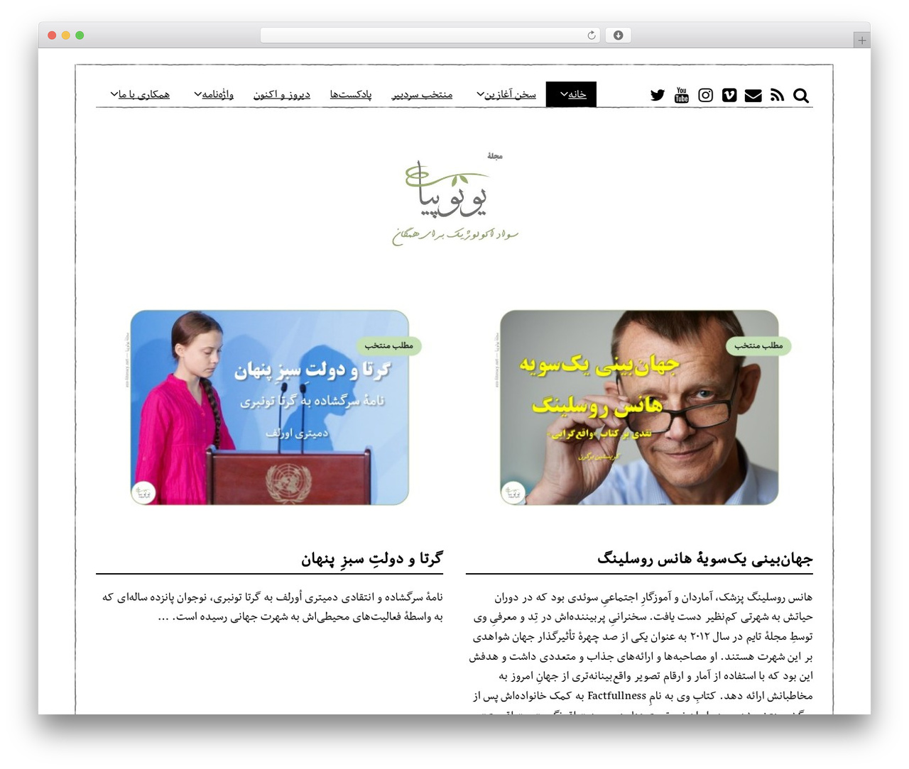 Theme WordPress Fox - eco-literacy.net Theme WordPress Fox - eco-literacy.net
