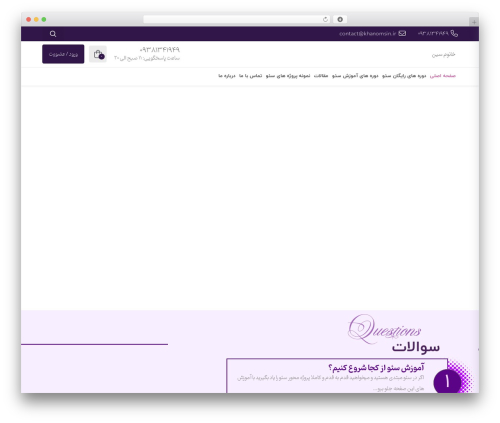 Spotplayer WordPress plugin - khanomsin.ir
