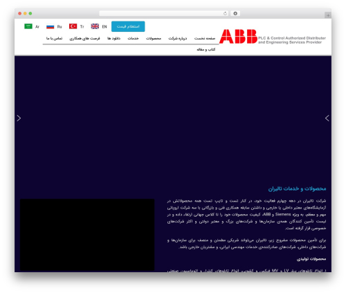 Dadevarzan WordPress Common (dadevarzan-common) free WordPress plugin - www.taliran.com