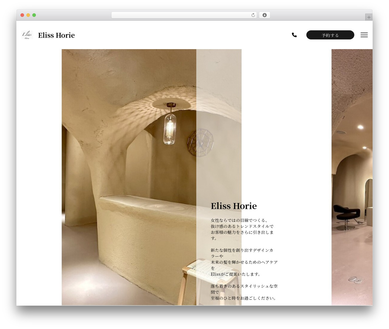 WordPress theme note - eliss-horie.com