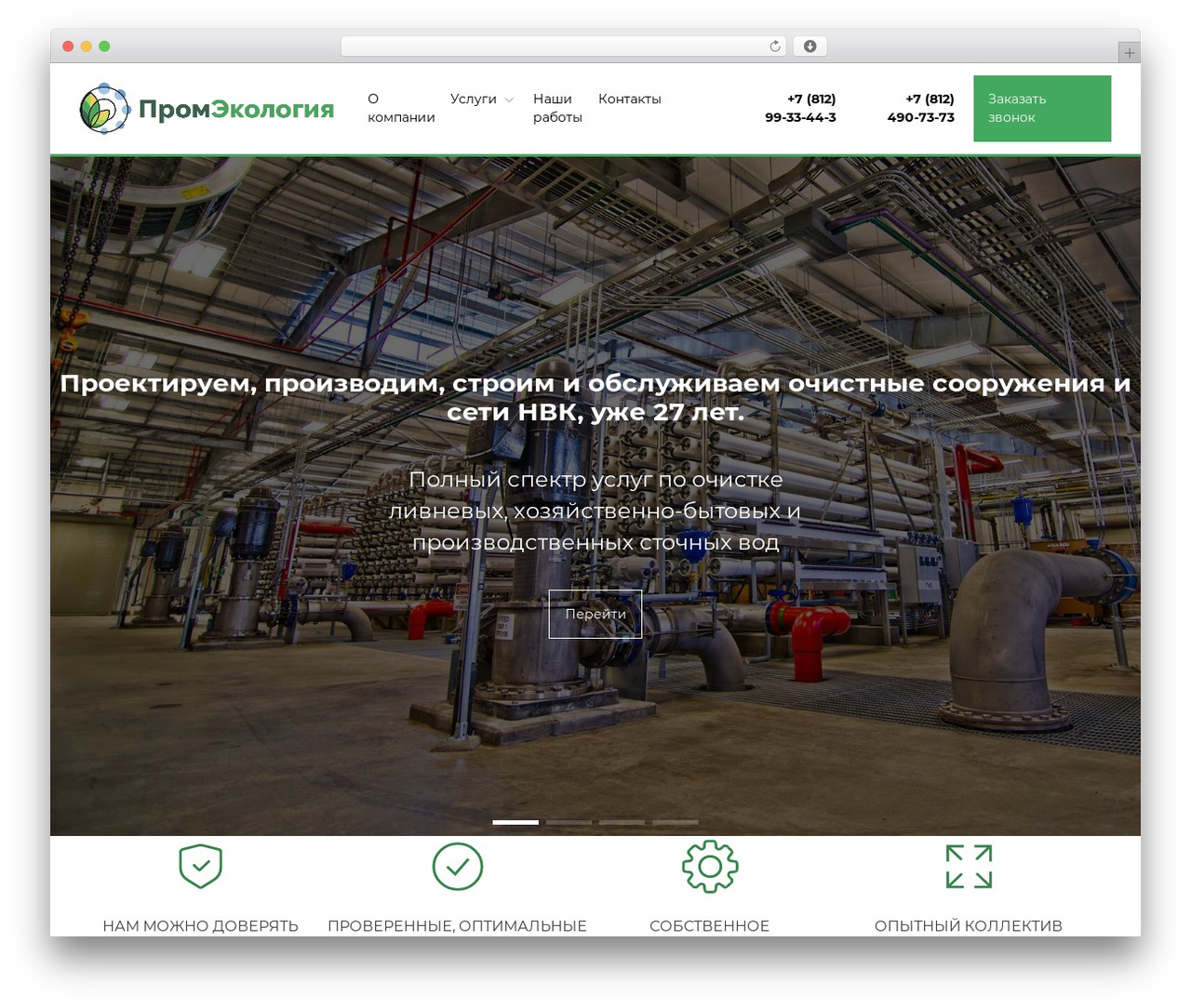 proec WordPress theme - promec.ru proec WordPress theme - promec.ru