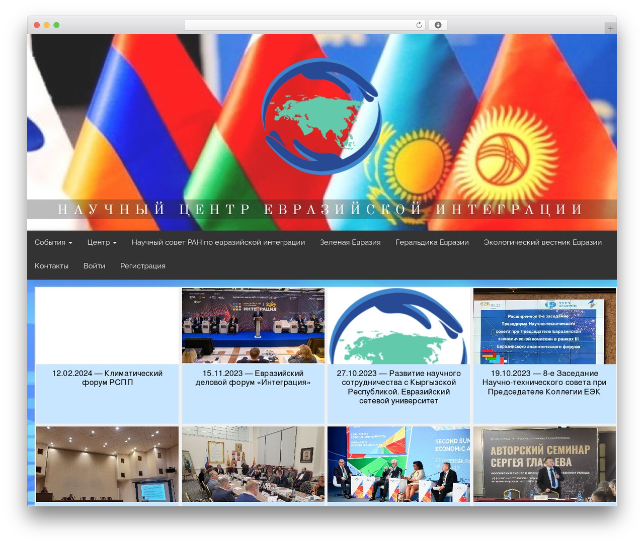 Theme WordPress EAISC - eaisc.org Theme WordPress EAISC - eaisc.org