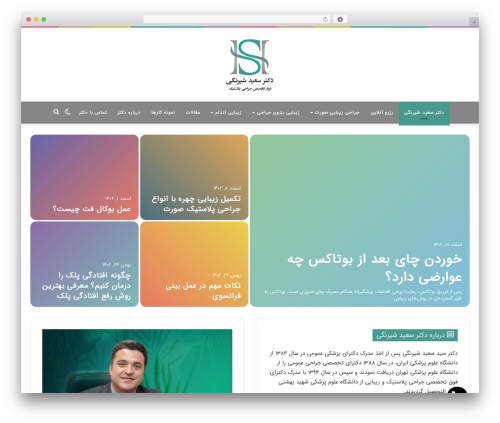 Abzarwp theme jannah WordPress plugin - drshirangi.com