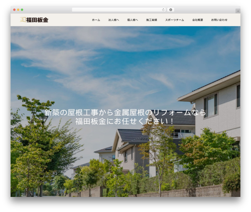 TT-Theme WordPress theme - yane-bankin.com