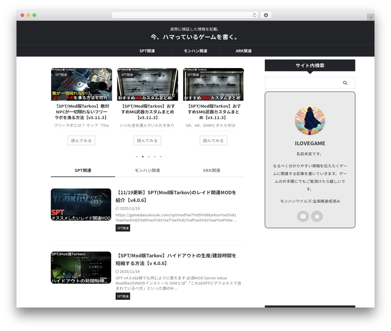 AFFINGER WordPress theme - gamedaisukisuki.com AFFINGER WordPress theme - gamedaisukisuki.com