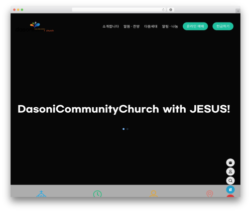 Blog designer pack pro WordPress plugin - dasonicommunitychurch.com