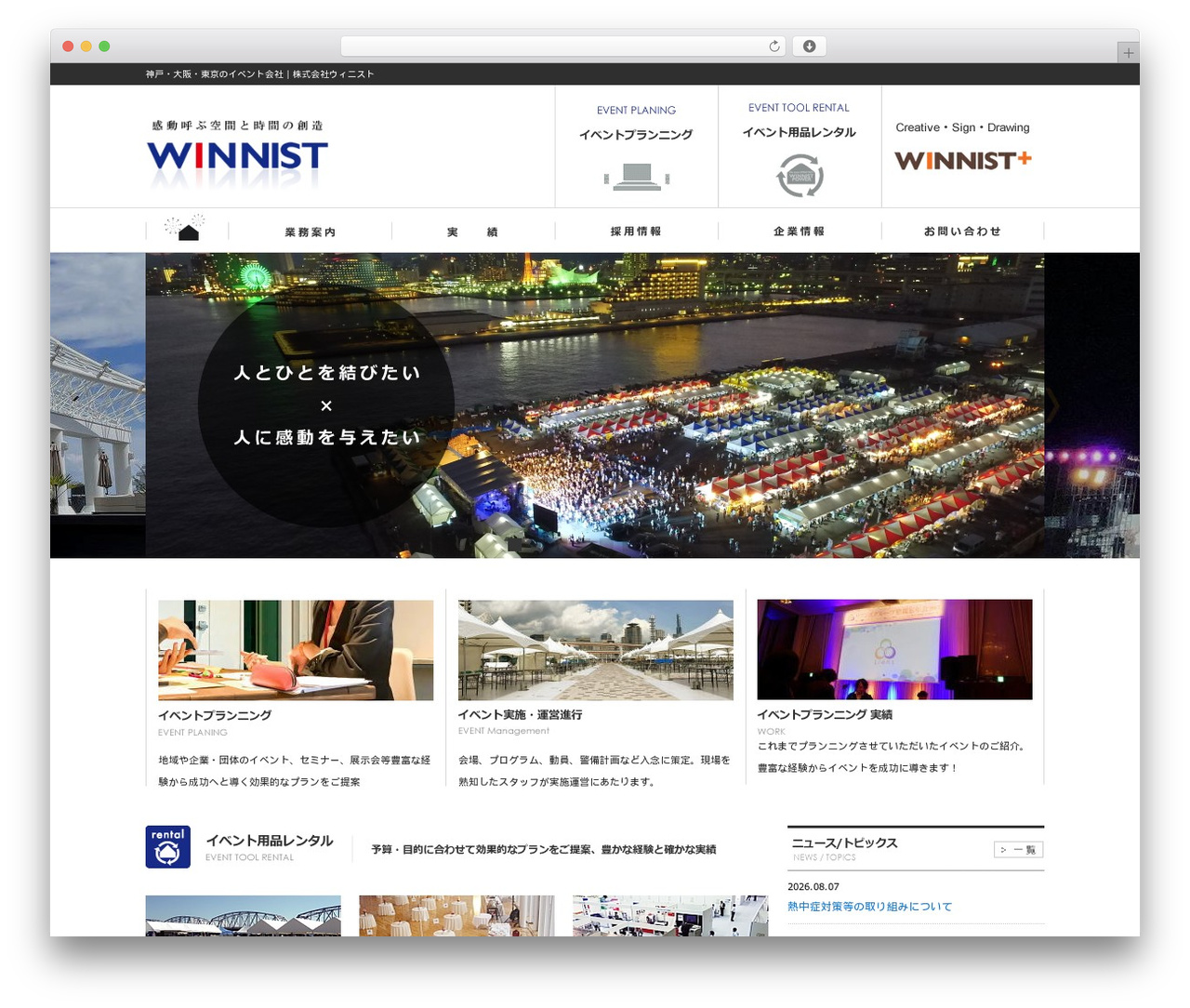 DREAM template WordPress theme - winnist-power.net