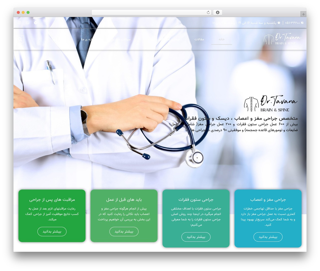 Hello Elementor theme WordPress - drtavana.com Hello Elementor theme WordPress - drtavana.com