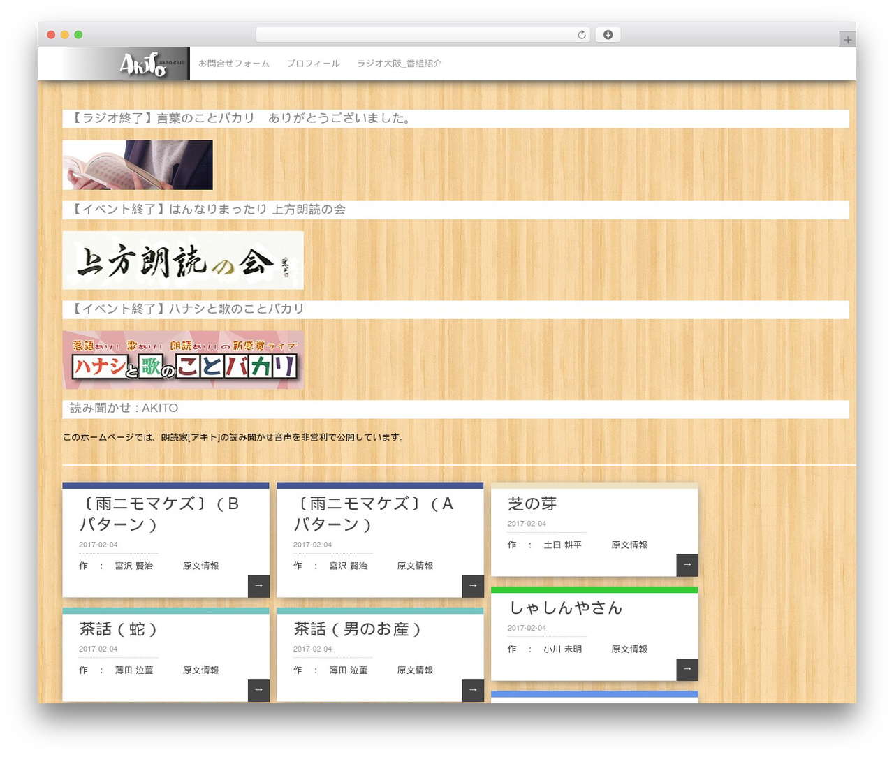 Pinbin WordPress theme - akito.club Pinbin WordPress theme - akito.club