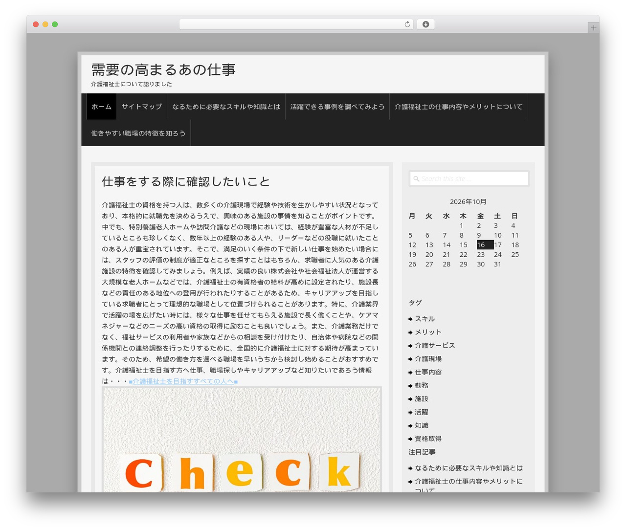 Semprul WordPress theme - webchatters.net Semprul WordPress theme - webchatters.net