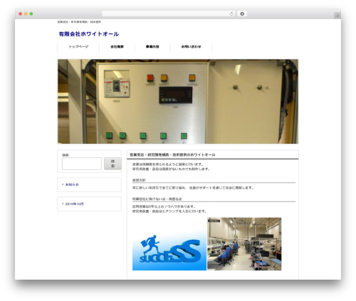 Theme WordPress responsive_053 - whiteall.net