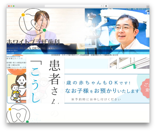 Theme WordPress humanity ????? - white-plaza.com
