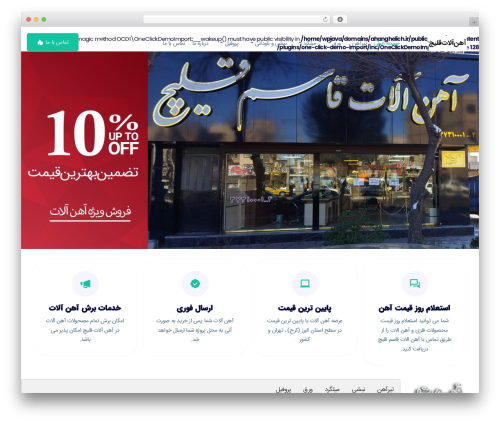 Theme WordPress Stike - ahanghelich.ir