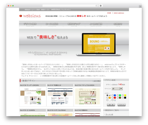 Nivo slider for wordpress WordPress plugin - webcious.net