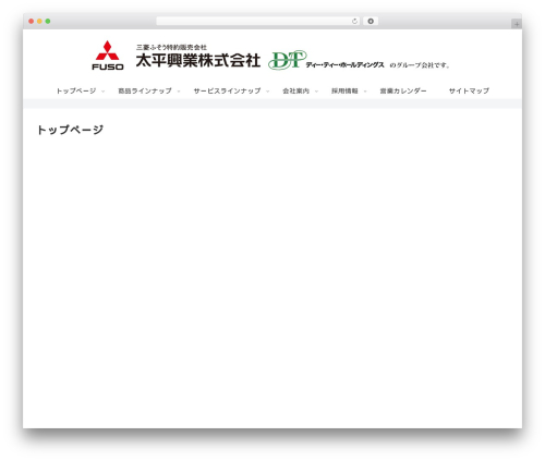 Video WordPress plugin - taiheikou.co.jp