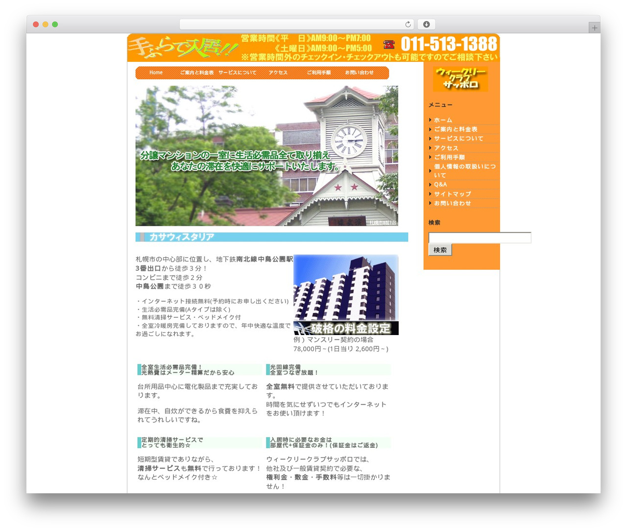 WordPress website theme scl - weekly-club.jp WordPress website theme scl - weekly-club.jp