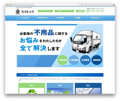 Simple Sticky Footer (simple-sticky-footer) free WordPress plugin - fuyouhinkaisyu-ecotop.com