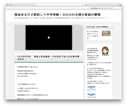 Alpha theme WordPress - fuwafuwahituji-omochayasan.com