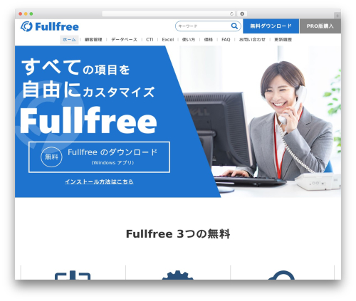 BizVektor theme WordPress - fullfree.jp