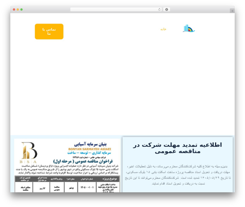 Builtup theme WordPress - pardisanbushehr.com