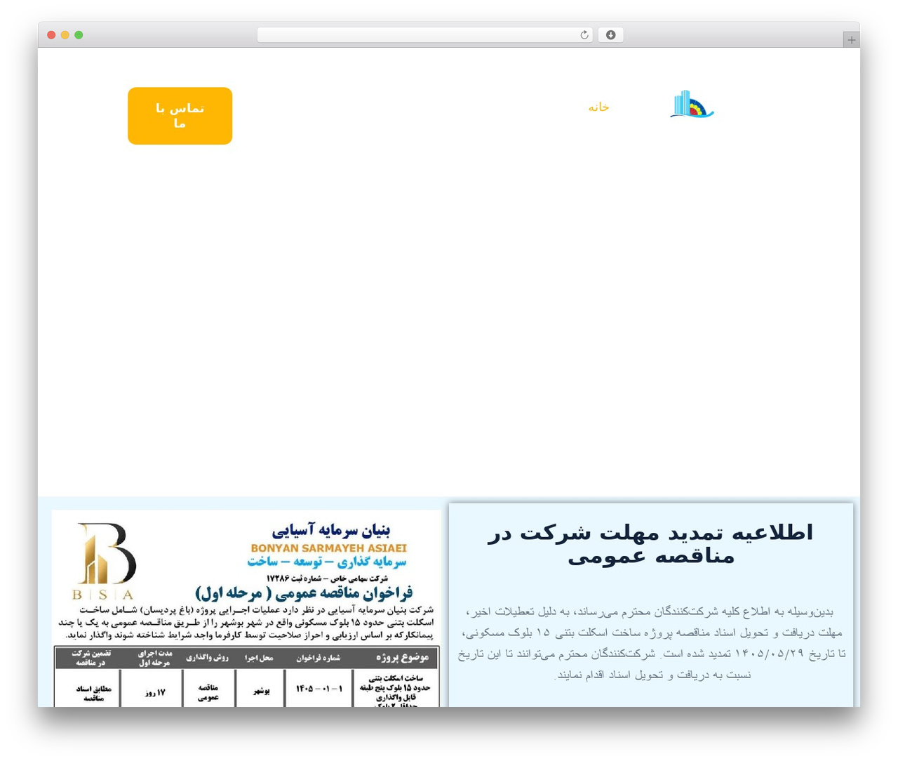 Builtup theme WordPress - pardisanbushehr.com Builtup theme WordPress - pardisanbushehr.com