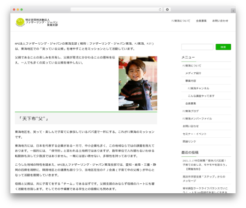 jQuery Image Lazy Load WP (jquery-image-lazy-loading) free WordPress plugin - fjtokai.jp/main