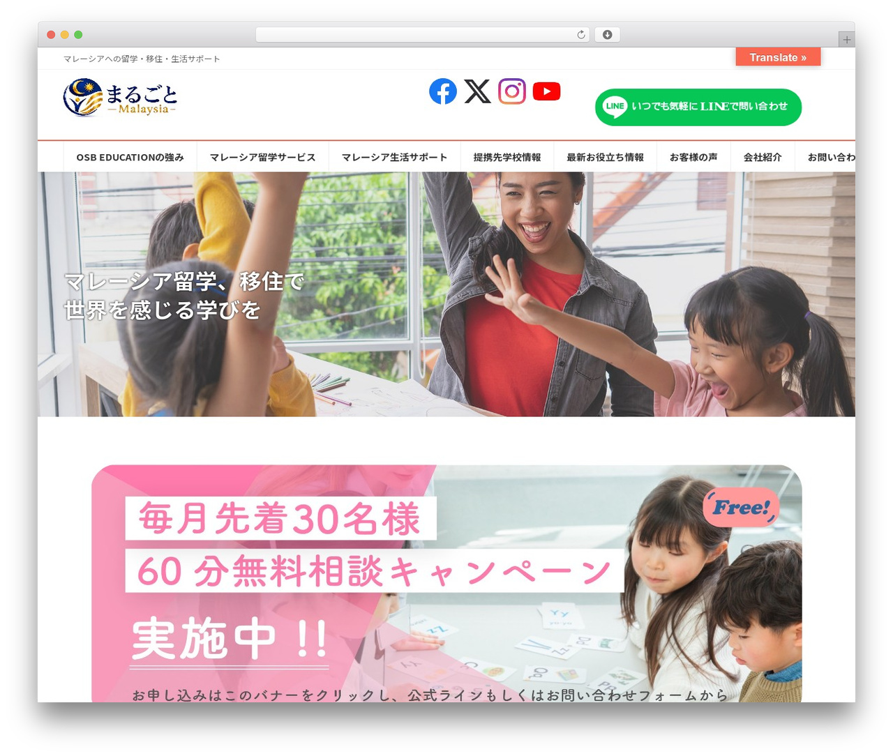 OSB EDUCATION WordPress theme - edu.osb-business.com