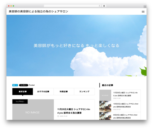 Muum WordPress theme - totsujuku.com Muum WordPress theme - totsujuku.com